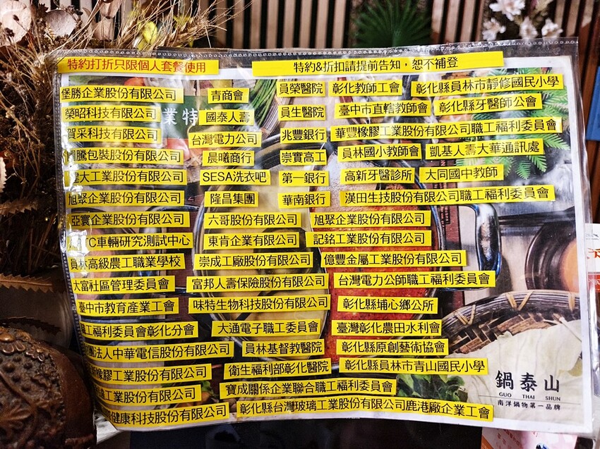 鍋泰暖｜員林最強泰式鍋物 火鍋控必朝聖 叻沙、肉骨茶湯底超濃郁 還有爆漿蝦球等你來試！ - 小企鵝生活趣