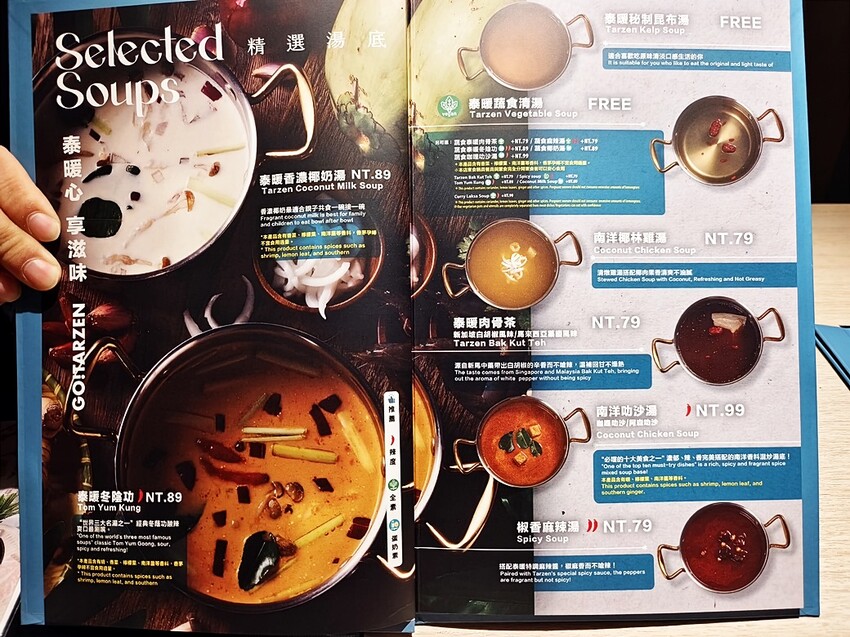 鍋泰暖｜員林最強泰式鍋物 火鍋控必朝聖 叻沙、肉骨茶湯底超濃郁 還有爆漿蝦球等你來試！ - 小企鵝生活趣