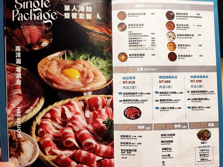 鍋泰暖｜員林最強泰式鍋物 火鍋控必朝聖 叻沙、肉骨茶湯底超濃郁 還有爆漿蝦球等你來試！ - 小企鵝生活趣