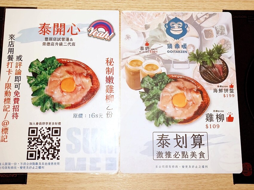 鍋泰暖｜員林最強泰式鍋物 火鍋控必朝聖 叻沙、肉骨茶湯底超濃郁 還有爆漿蝦球等你來試！ - 小企鵝生活趣