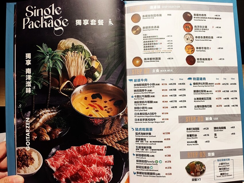 鍋泰暖｜員林最強泰式鍋物 火鍋控必朝聖 叻沙、肉骨茶湯底超濃郁 還有爆漿蝦球等你來試！ - 小企鵝生活趣