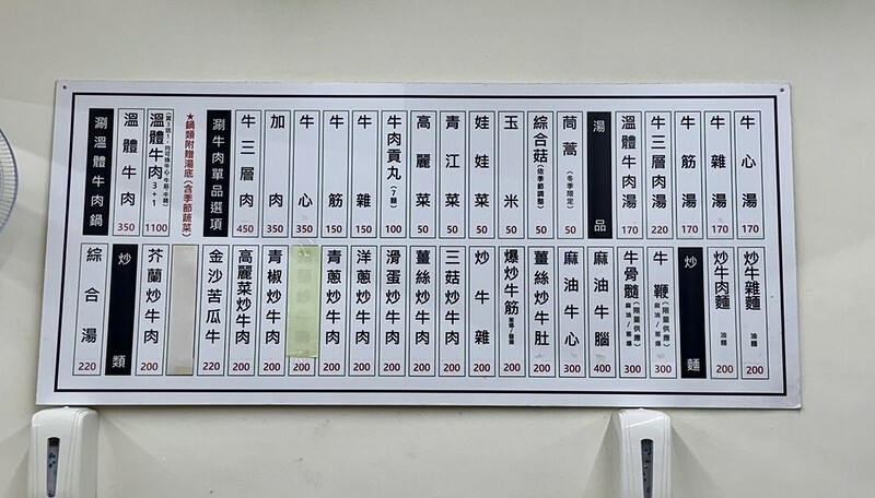 板橋溫體牛肉湯激推,台南道地原汁原味,個人牛肉火鍋。