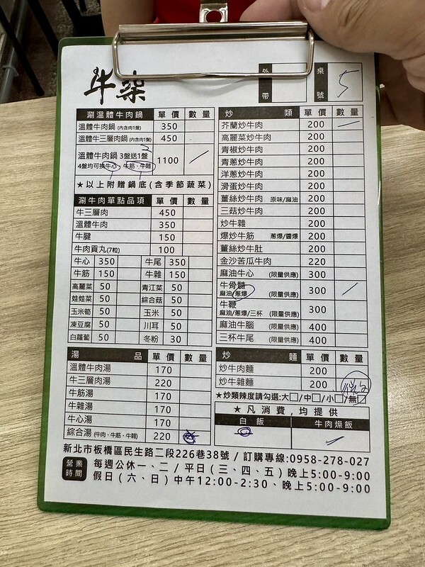 板橋溫體牛肉湯激推,台南道地原汁原味,個人牛肉火鍋。