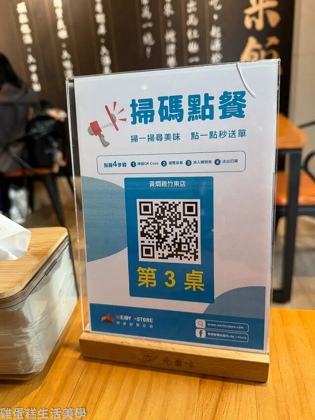 【新竹食記】元爵味黃燜雞米飯(新竹竹東店) -