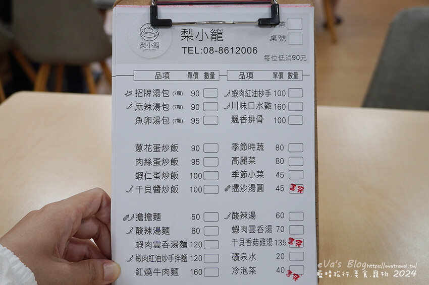 【小琉球美食】梨小籠小吃店｜現點現蒸湯包皮薄Q、紅油抄手辣香帶勁、中式料理推薦！。小琉球小吃