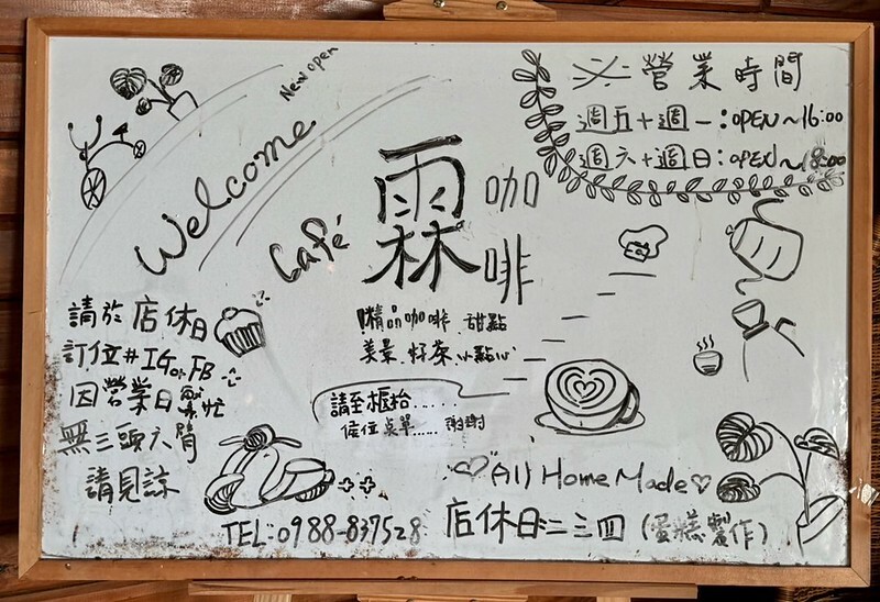 桃園市龜山區秘境咖啡【霖咖啡 lincafe’】絕美夕陽風景配美食