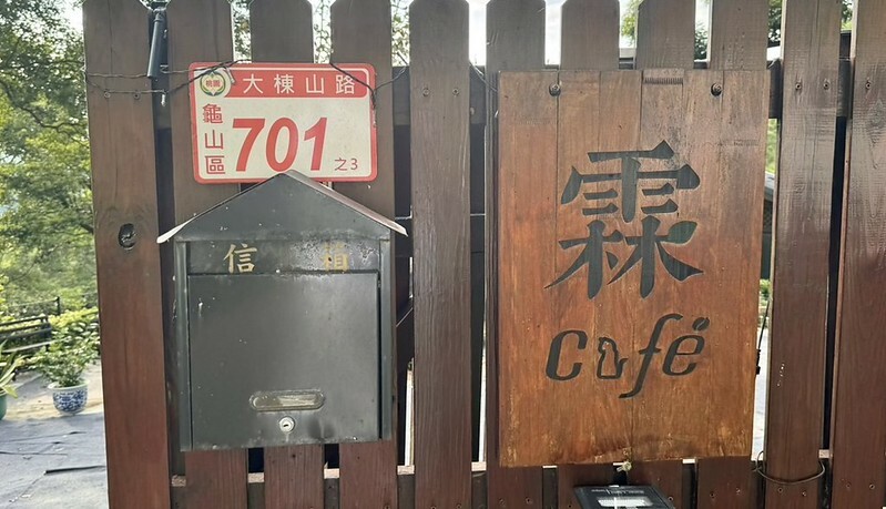 桃園市龜山區秘境咖啡【霖咖啡 lincafe’】絕美夕陽風景配美食