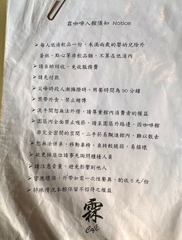 桃園市龜山區秘境咖啡【霖咖啡 lincafe’】絕美夕陽風景配美食