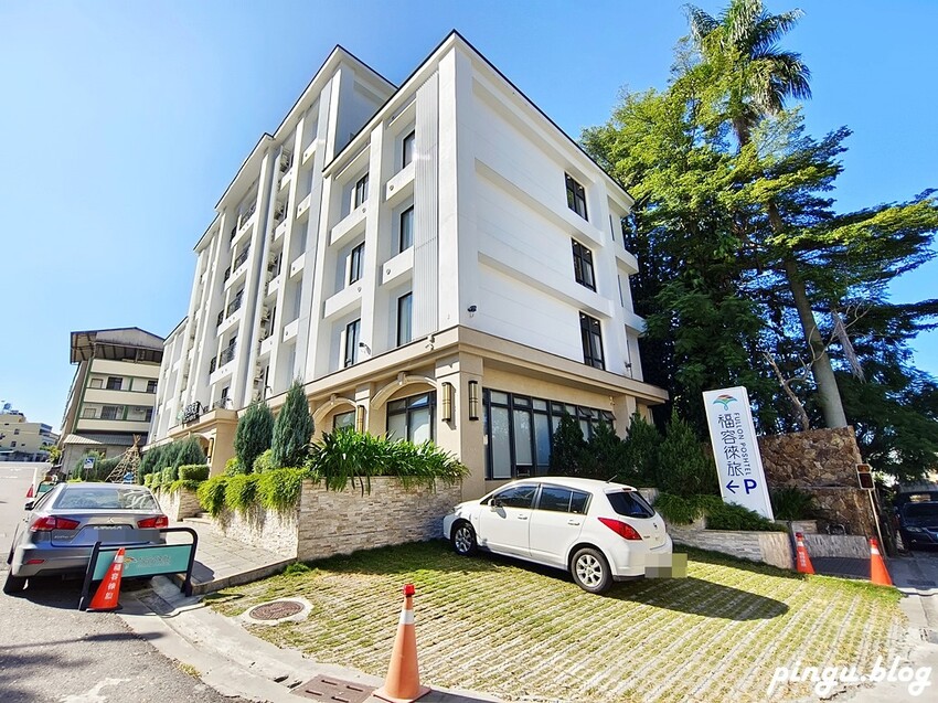 南投秘境住宿，福容徠旅水里木工DIY好好玩，山林中的白色城。