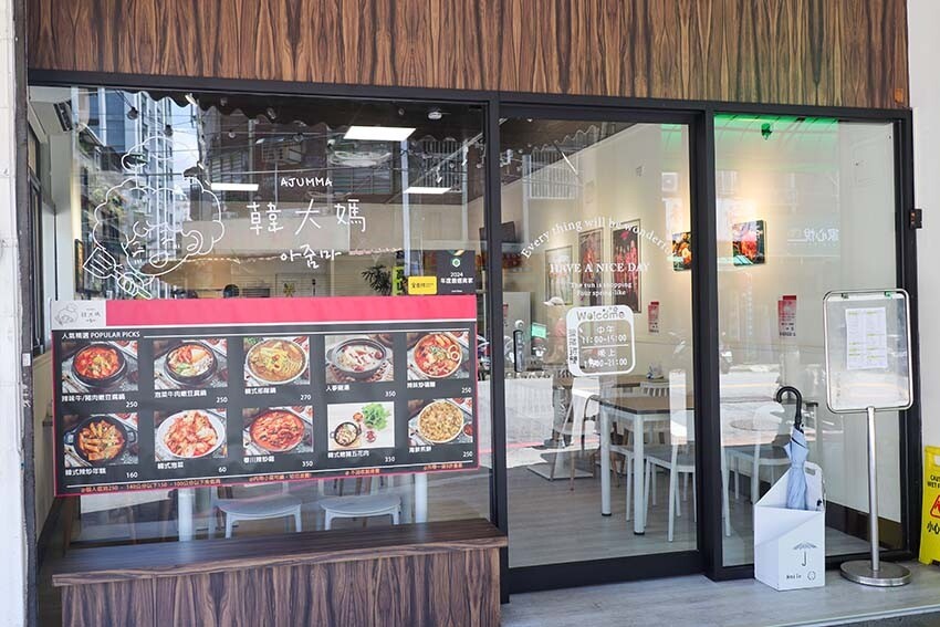 【中和韓式料理】『韓大媽韓式料理』近永安市場站/中和光華街美