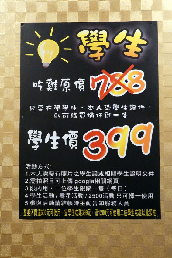 台北市文山區盡興吃喝不用再找地方續攤的不限時餐廳-雞老闆桶仔雞,吃飯還能唱歌的聚餐餐廳,外帶、拜拜景美烤雞