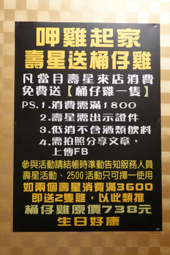 台北市文山區盡興吃喝不用再找地方續攤的不限時餐廳-雞老闆桶仔雞,吃飯還能唱歌的聚餐餐廳,外帶、拜拜景美烤雞