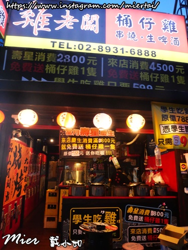 台北|| 文山區 雞老闆 桶仔雞 景美店  油亮皮脆肉嫩多汁