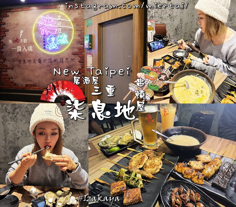 新北市|| 三重美食 宵夜好去處 銅板串燒店 平價串燒19元