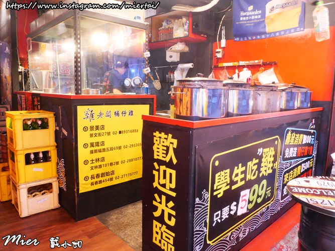 台北|| 文山區 雞老闆 桶仔雞 景美店  油亮皮脆肉嫩多汁