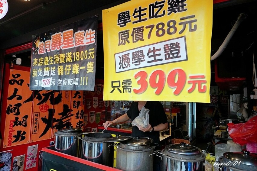 雞老闆桶仔雞景美店開幕啦!!壽星用餐送桶仔雞、學生吃雞也只要