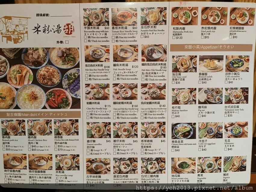 台北市中山區松江南京站美食／選擇超多的台灣在地美食小吃〈老胡記米粉湯60年老店伊通店〉
