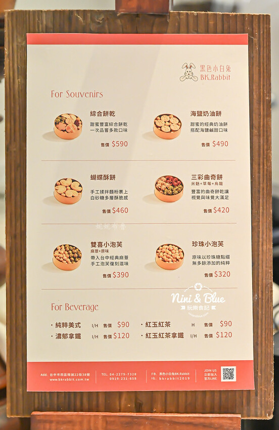 台中也有富錦街? 老宅特色下午茶，還有中秋節威士忌蛋黃酥