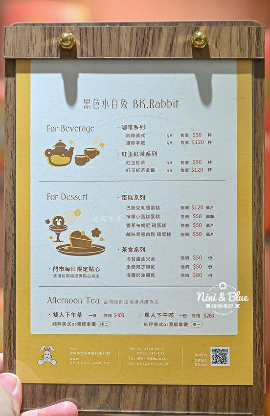 台中也有富錦街? 老宅特色下午茶，還有中秋節威士忌蛋黃酥