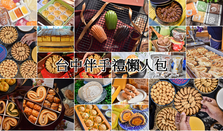 台中也有富錦街? 老宅特色下午茶，還有中秋節威士忌蛋黃酥