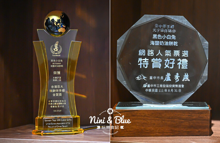 台中也有富錦街? 老宅特色下午茶，還有中秋節威士忌蛋黃酥