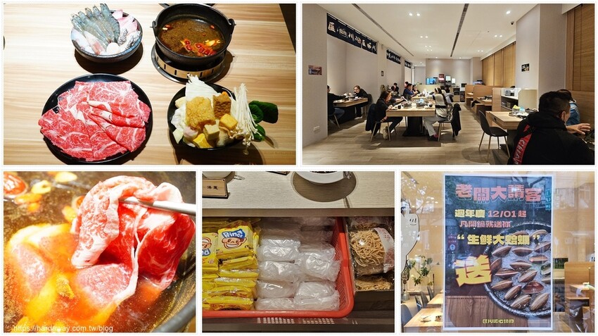 新北中和日式火鍋店推薦