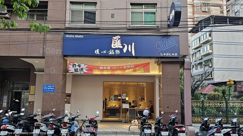 新北中和匯川暖心鍋物