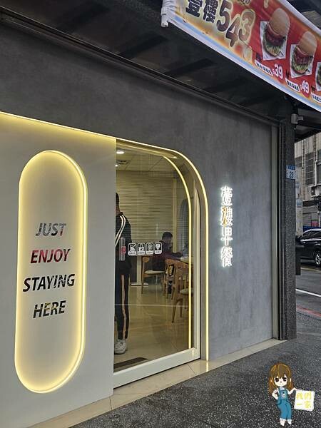 桃園平鎮  壹樓早餐 | 讓晨間時光更美味的文青風早餐店