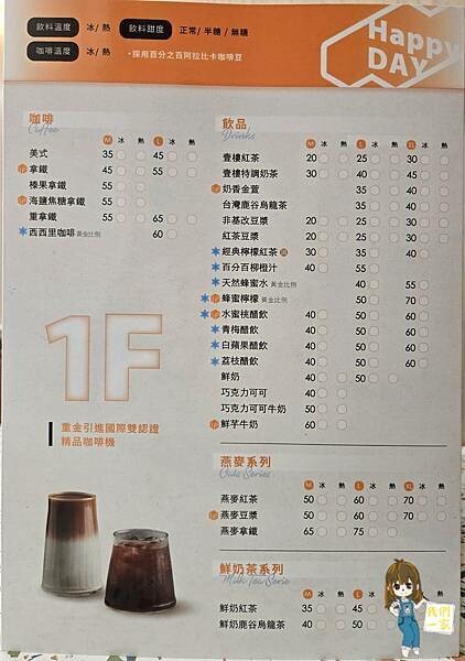 桃園平鎮  壹樓早餐 | 讓晨間時光更美味的文青風早餐店