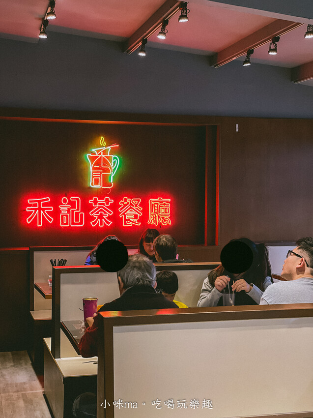 禾記茶餐廳｜超道地港式叉燒飯、公仔麵，好像走進香港茶餐廳，國父紀念館美食