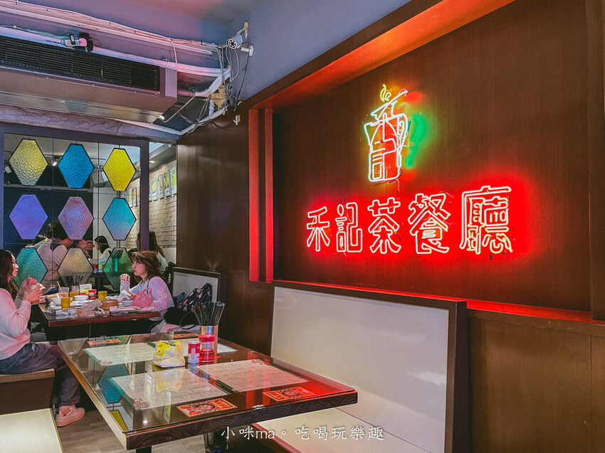 禾記茶餐廳｜超道地港式叉燒飯、公仔麵，好像走進香港茶餐廳，國父紀念館美食
