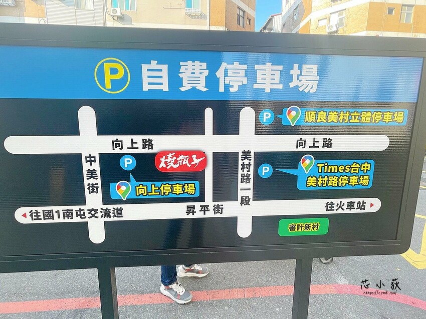 燒瓶子 美村店,台中個人鴛鴦鍋398元起享自助吧大苑子芒果冰沙草莓冰沙、逸萃茶手搖飲機、雪花冰、霜淇淋無限量供應 - Cyndi loves享食天堂