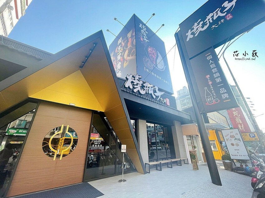 燒瓶子 美村店,台中個人鴛鴦鍋398元起享自助吧大苑子芒果冰沙草莓冰沙、逸萃茶手搖飲機、雪花冰、霜淇淋無限量供應 - Cyndi loves享食天堂