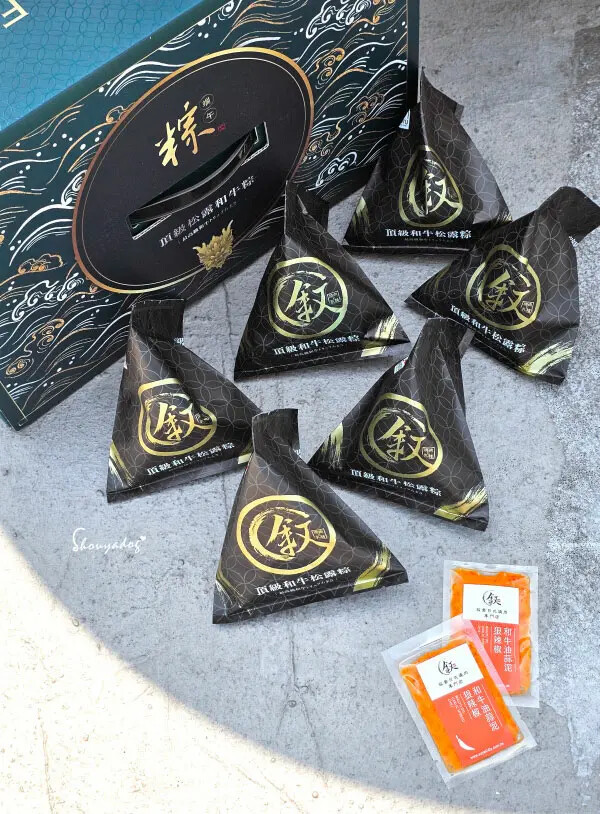 【端午節特選】敘喬 頂級和牛松露粽伴手禮 竟然有大大塊的和牛 【端午節特選】敘喬 頂級和牛松露粽伴手禮 竟然有大大塊的和牛
