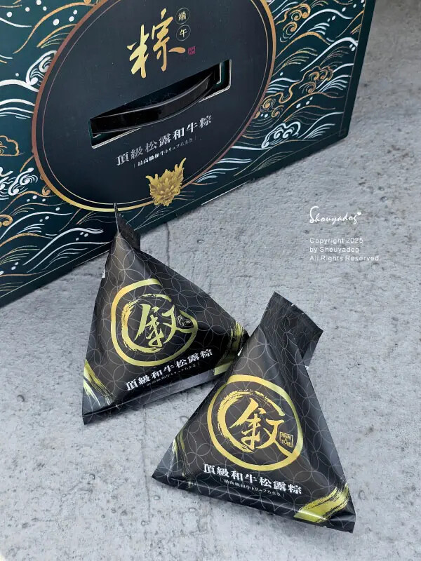 【端午節特選】敘喬 頂級和牛松露粽伴手禮 竟然有大大塊的和牛 【端午節特選】敘喬 頂級和牛松露粽伴手禮 竟然有大大塊的和牛