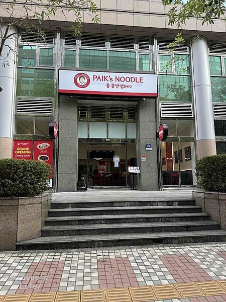 |台北內湖‧韓式| 台灣也吃的到道地韓式料理白種元餐廳《香港