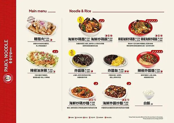 [ 台北美食 ] 香港飯店0410 (홍콩반점0410)-台