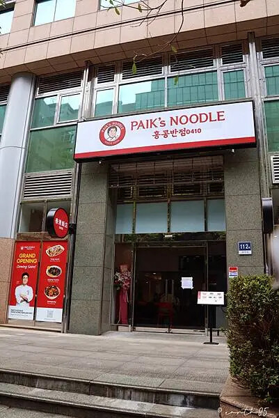 [ 台北美食 ] 香港飯店0410 (홍콩반점0410)-台