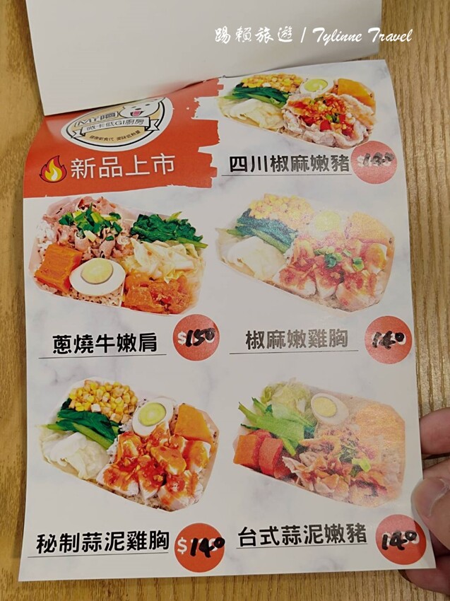 新北市中和區【新北美食】Mr.嚕微卡低GI廚房，健康便當專賣店 | 水煮蔬菜少油少鹽、健身群族必吃餐點 | 中和人氣美食推薦