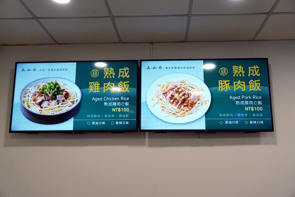 台北市內湖區這雞肉嫩到不科學！內科上班族的午餐神救援！王山而熟成雞肉飯平價卻有高級口感！便當界的熟成革命