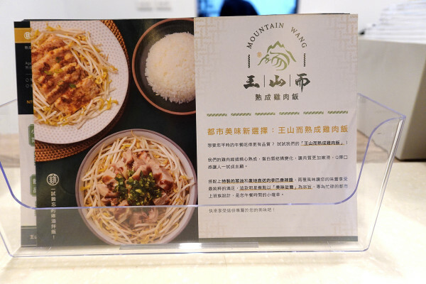 台北市內湖區這雞肉嫩到不科學！內科上班族的午餐神救援！王山而熟成雞肉飯平價卻有高級口感！便當界的熟成革命