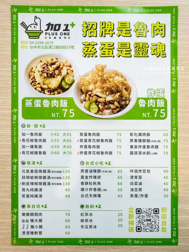 台中最狂AI廚房,全台唯一蒸蛋青花椒滷肉飯,還有甘蔗滷汁腿庫Q彈飄香!