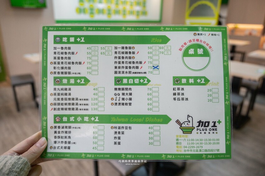 台中最狂AI廚房,全台唯一蒸蛋青花椒滷肉飯,還有甘蔗滷汁腿庫Q彈飄香!