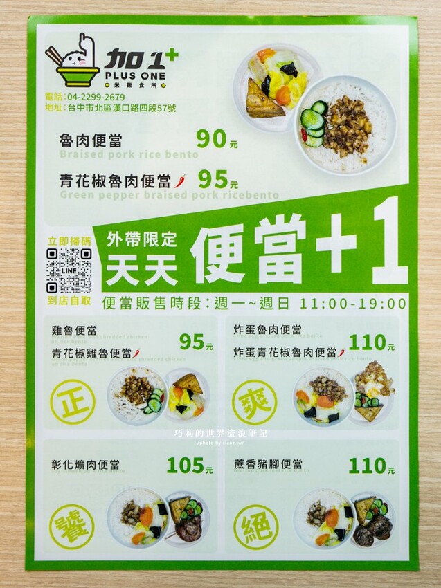 台中最狂AI廚房,全台唯一蒸蛋青花椒滷肉飯,還有甘蔗滷汁腿庫Q彈飄香!