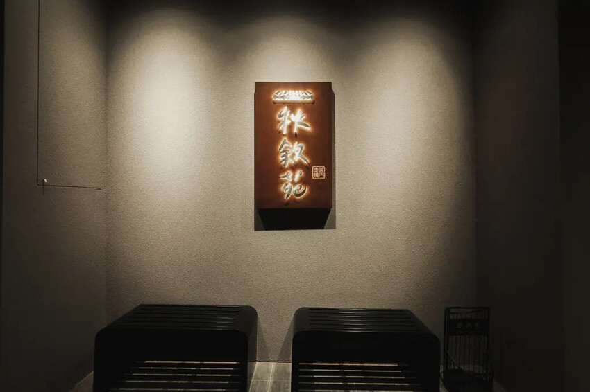 台南燒肉推薦｜來秋敘苑體驗專人代烤＋和牛可頌｜來場升級版的放