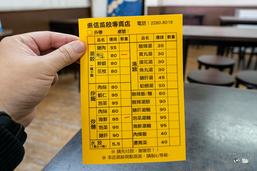 台中忠孝夜市美食！炎伯紅茶旁 東信蒸餃專賣店，老饕才知道美食。