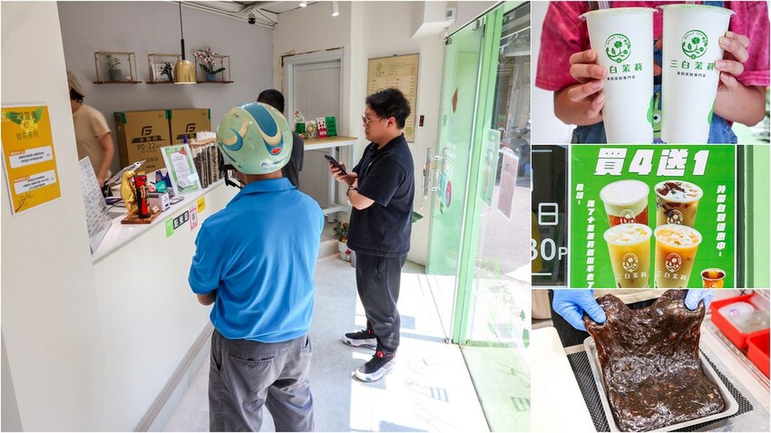 台北市中山區-三白茉莉 茶飲專門店