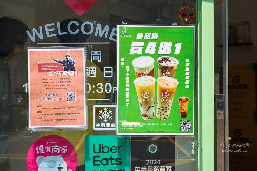 台北市中山區-三白茉莉 茶飲專門店