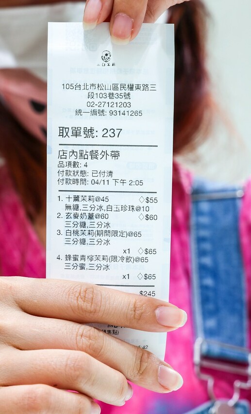 台北市中山區-三白茉莉 茶飲專門店