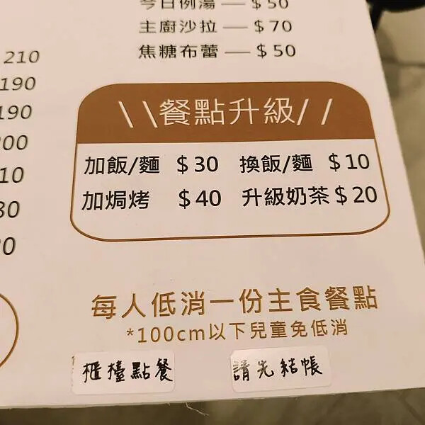 新北鶯歌好享義PASTA~尖山路~